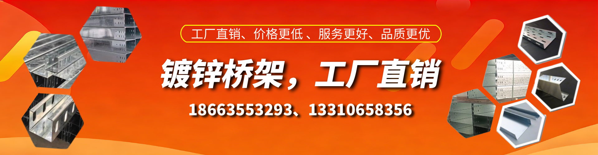 滕州镀锌桥架厂家
